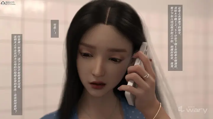 漫画《[3D]我的杀手女友》我的杀手女友02第53张图