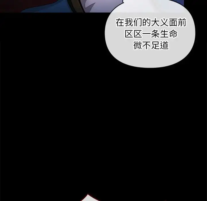 漫画《转世续缘》第17话第19张图