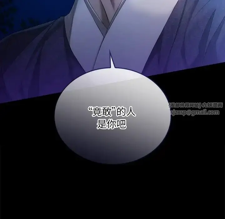 漫画《转世续缘》第17话第33张图