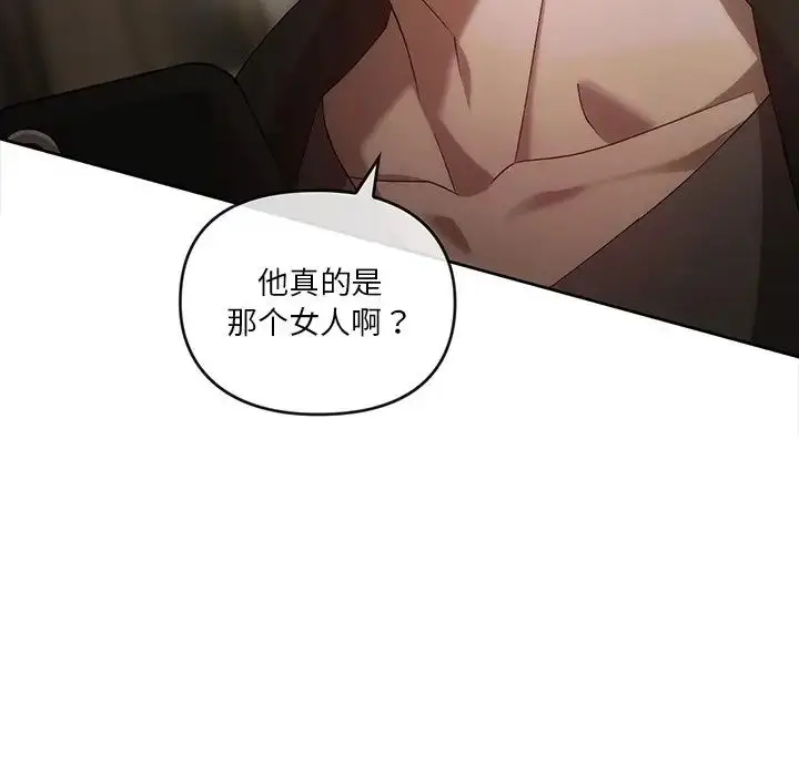 漫画《转世续缘》第17话第6张图