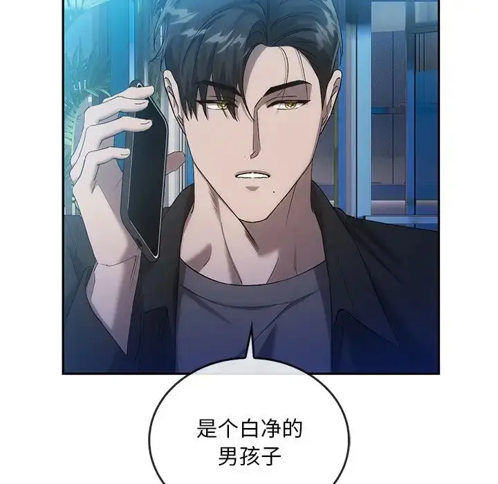 漫画《转世续缘》第17话第60张图