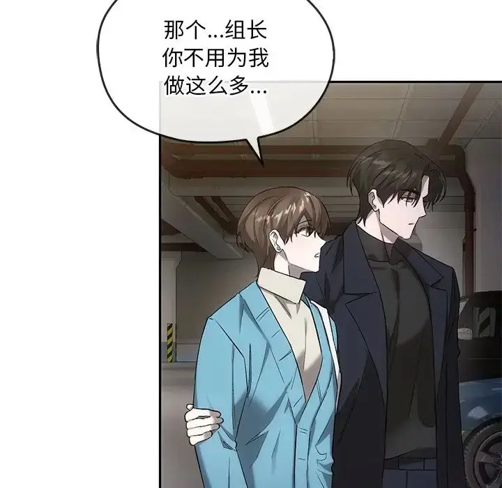 漫画《转世续缘》第17话第76张图