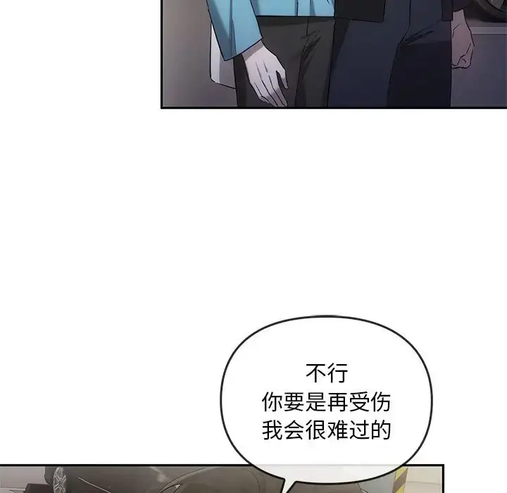 漫画《转世续缘》第17话第77张图