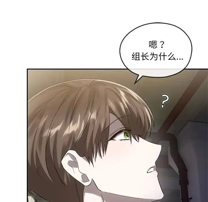 漫画《转世续缘》第17话第79张图