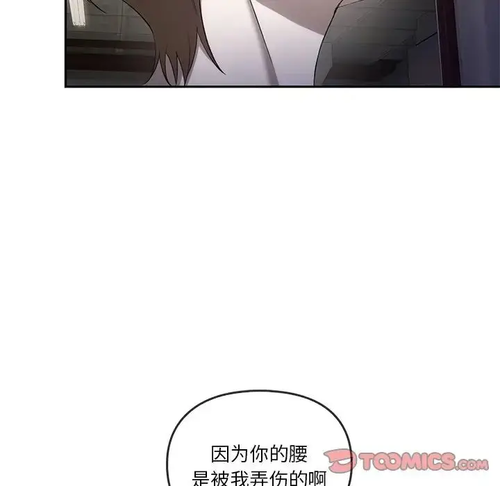 漫画《转世续缘》第17话第80张图