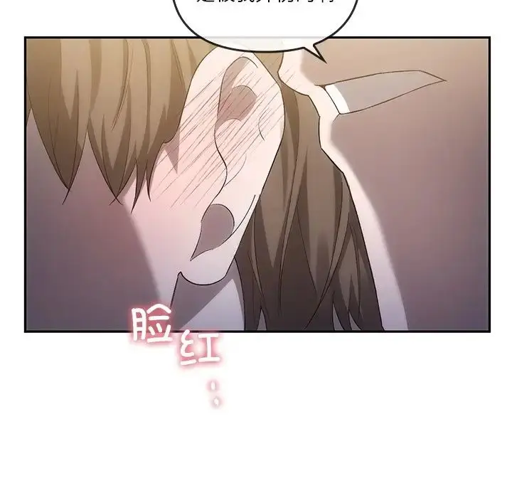 漫画《转世续缘》第17话第81张图