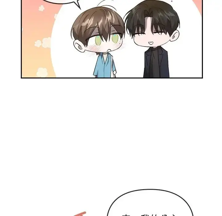 漫画《转世续缘》第17话第84张图