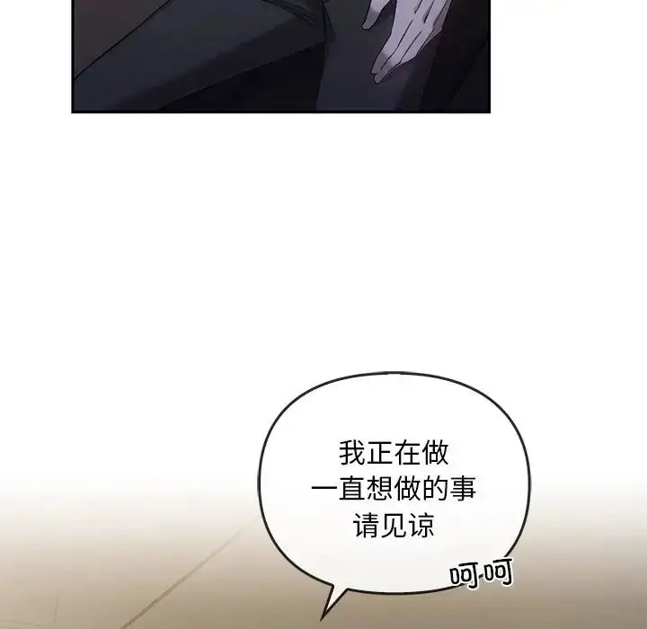 漫画《转世续缘》第17话第88张图