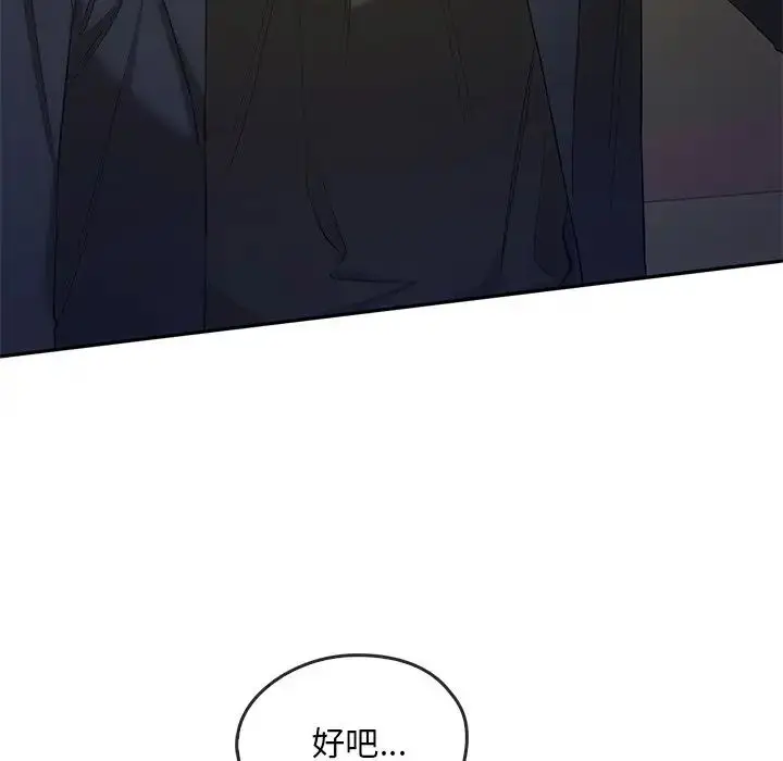 漫画《转世续缘》第17话第90张图