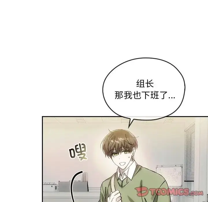 漫画《转世续缘》第9话第106张图