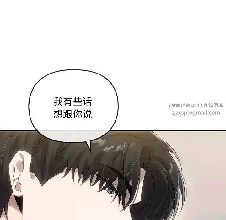漫画《转世续缘》第9话第113张图