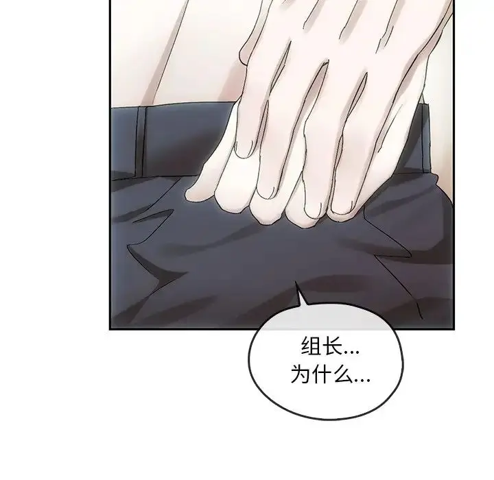 漫画《转世续缘》第9话第17张图