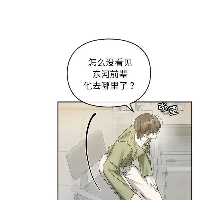 漫画《转世续缘》第9话第31张图