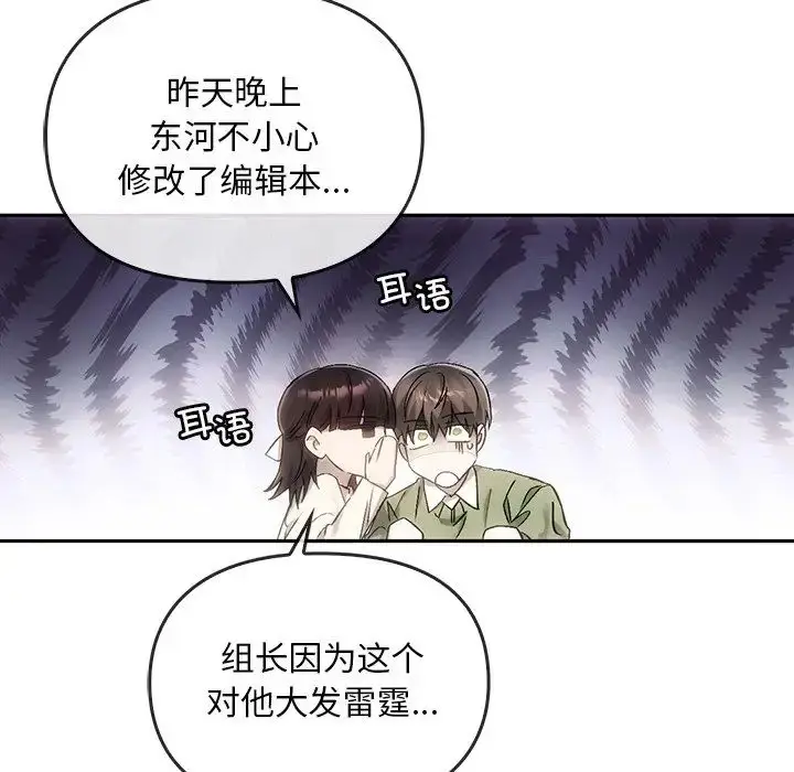 漫画《转世续缘》第9话第39张图