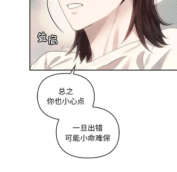 漫画《转世续缘》第9话第45张图