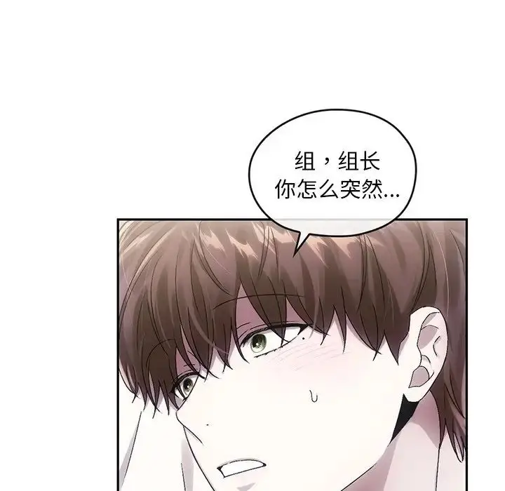 漫画《转世续缘》第9话第5张图