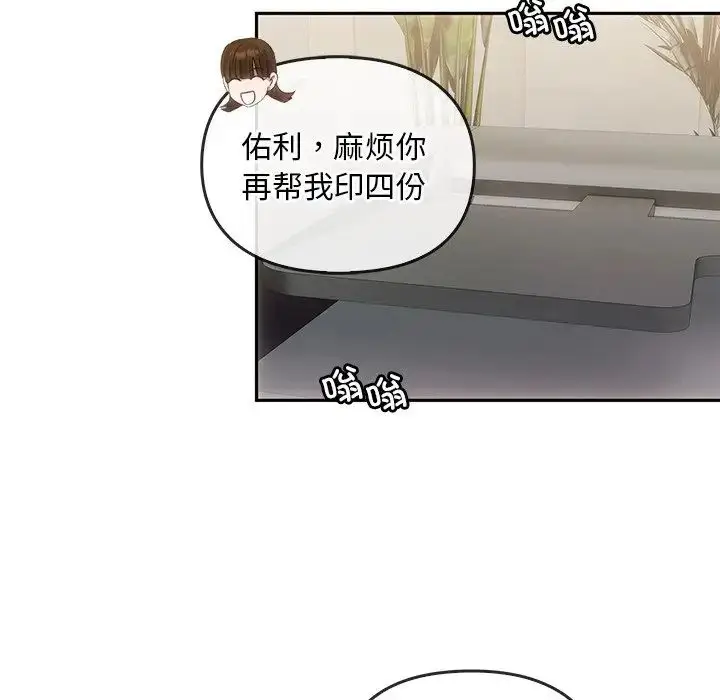 漫画《转世续缘》第9话第55张图