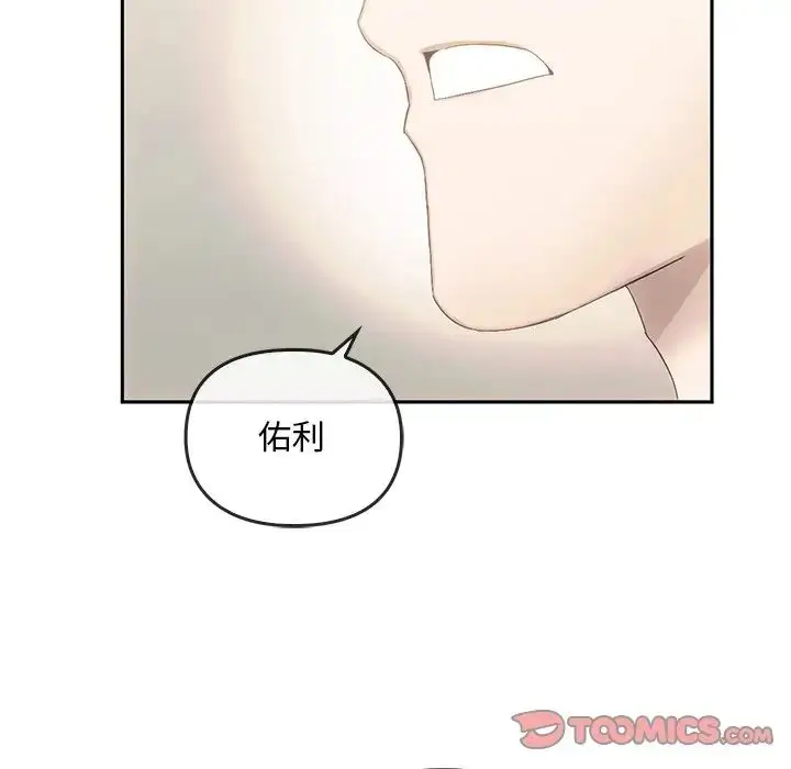漫画《转世续缘》第9话第62张图