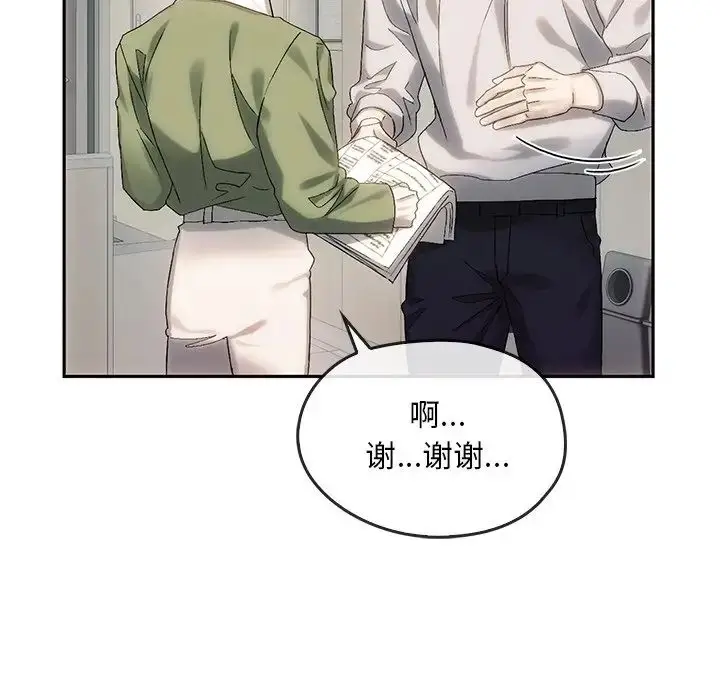 漫画《转世续缘》第9话第69张图