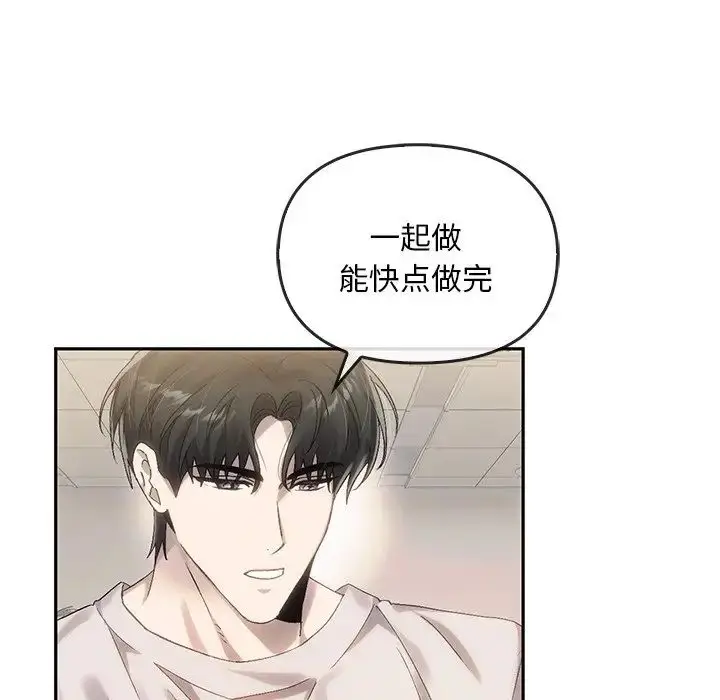 漫画《转世续缘》第9话第80张图