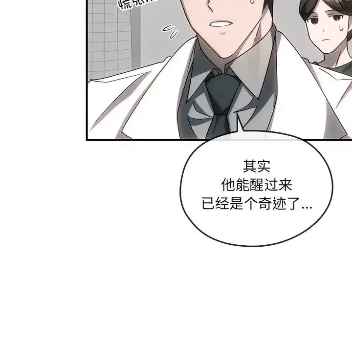 漫画《转世续缘》第3话第101张图