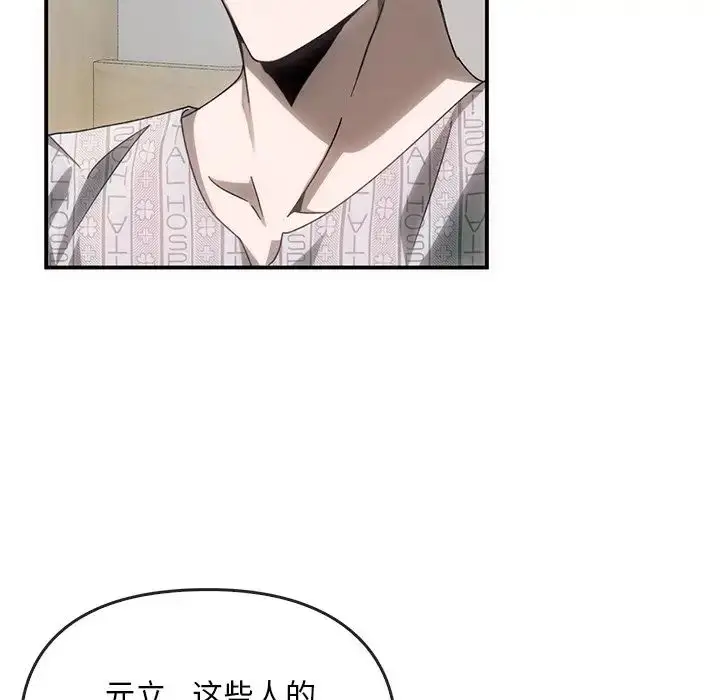 漫画《转世续缘》第3话第103张图