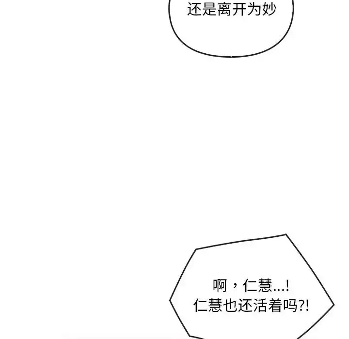 漫画《转世续缘》第3话第105张图