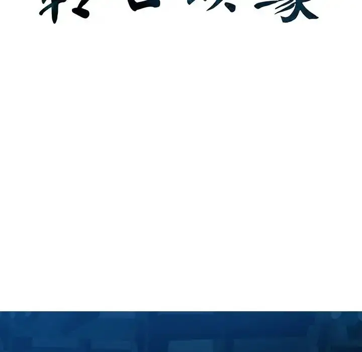 漫画《转世续缘》第3话第11张图