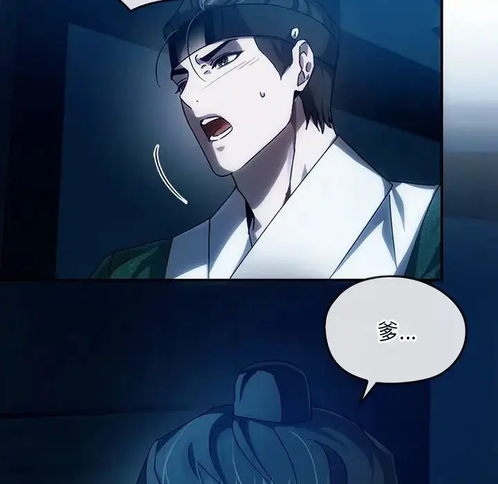 漫画《转世续缘》第3话第14张图