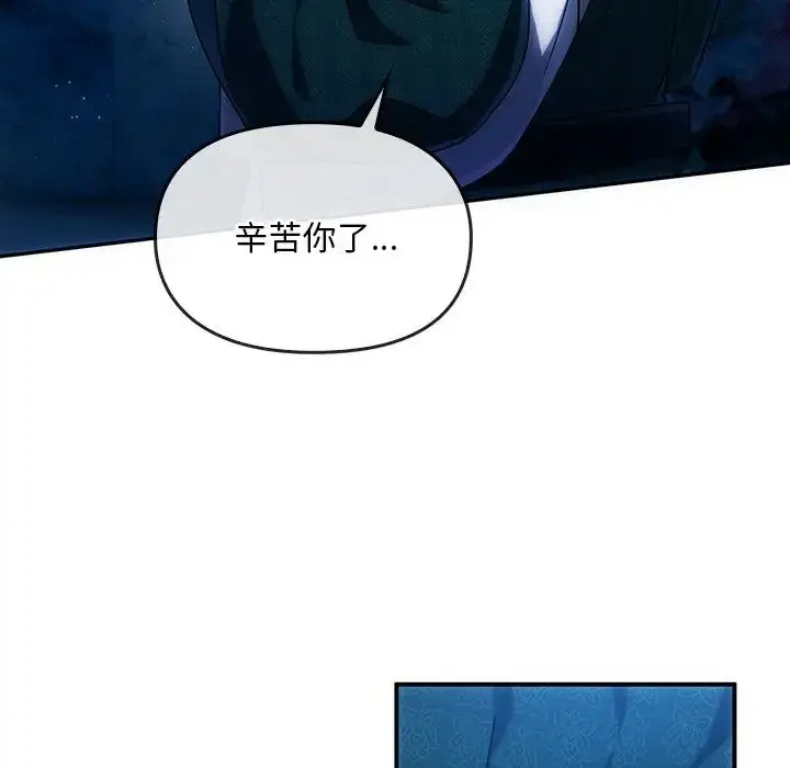 漫画《转世续缘》第3话第23张图