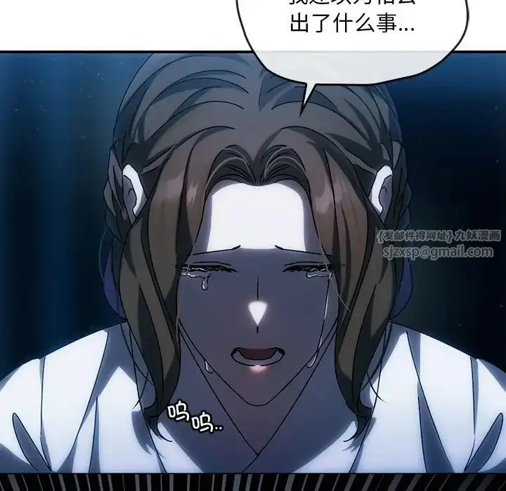 漫画《转世续缘》第3话第27张图