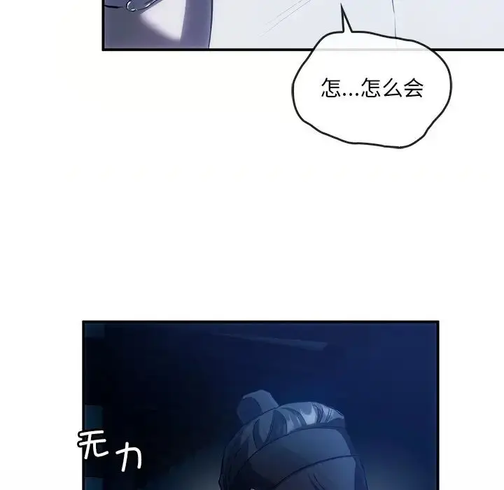 漫画《转世续缘》第3话第31张图