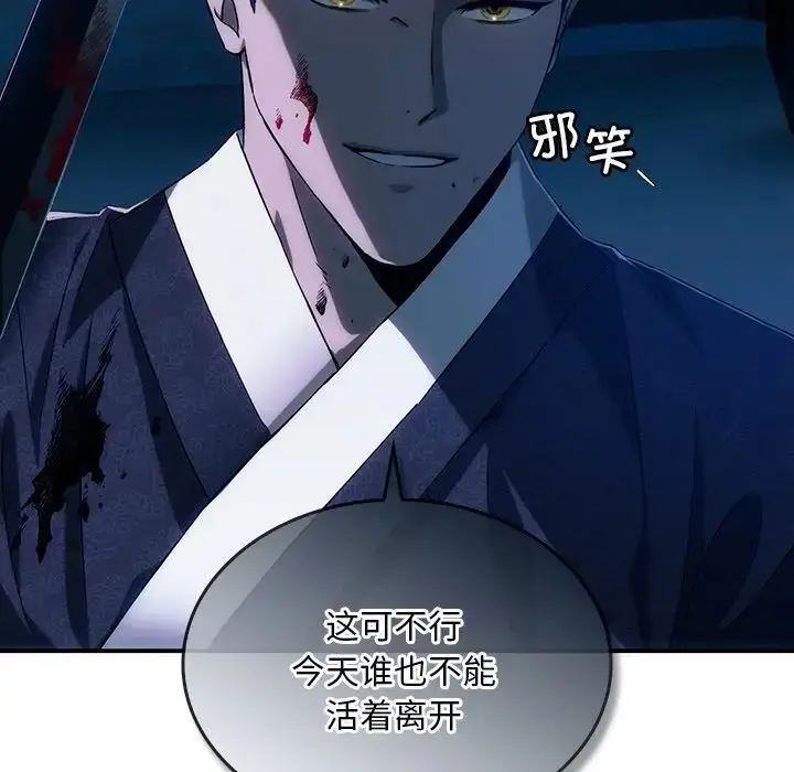 漫画《转世续缘》第3话第38张图