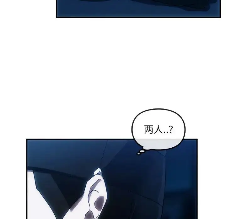 漫画《转世续缘》第3话第56张图