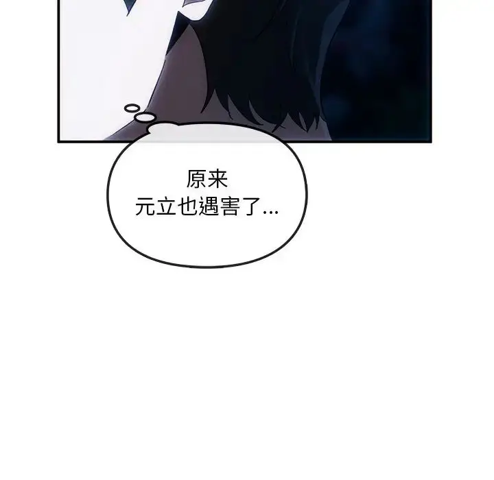 漫画《转世续缘》第3话第57张图