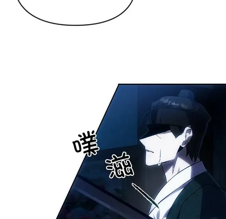漫画《转世续缘》第3话第61张图
