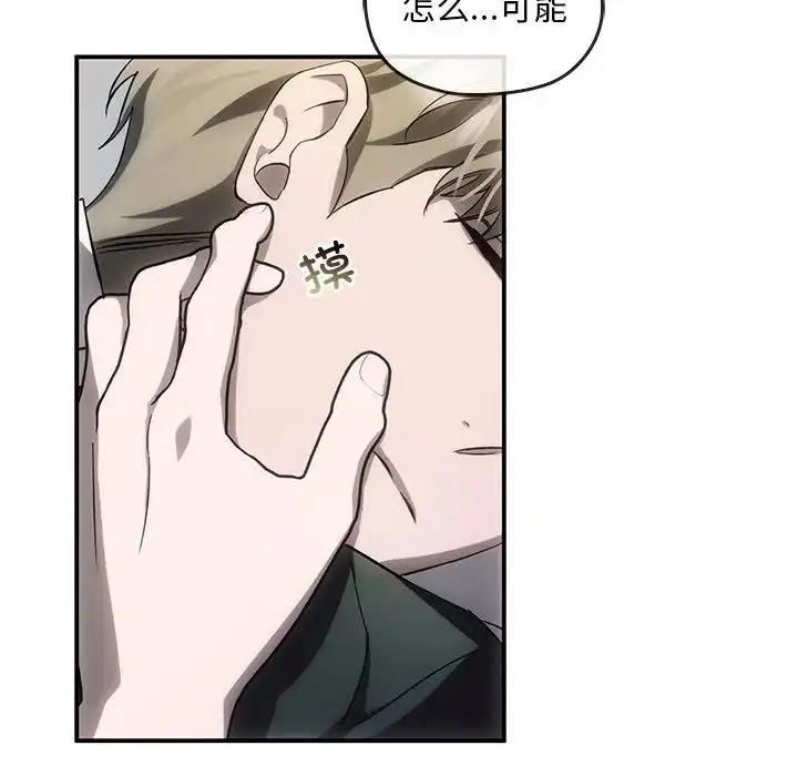 漫画《转世续缘》第3话第76张图