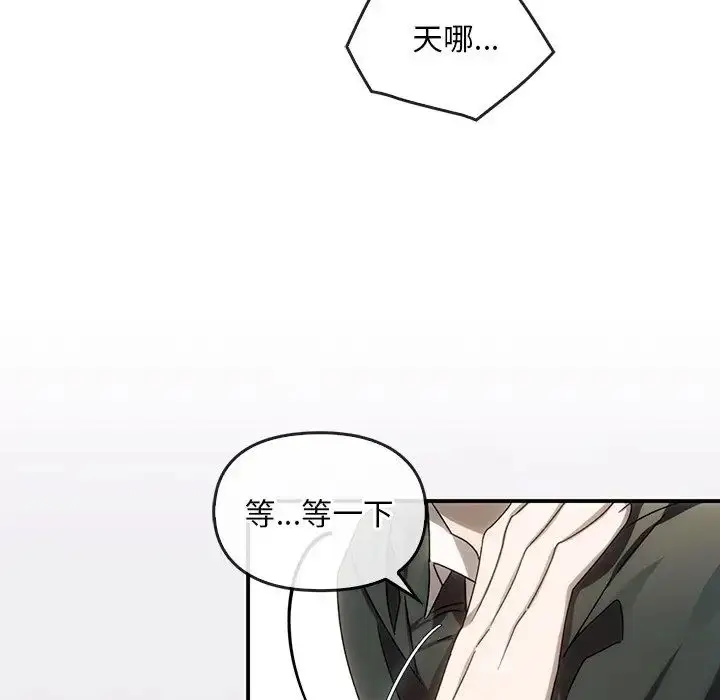 漫画《转世续缘》第3话第91张图