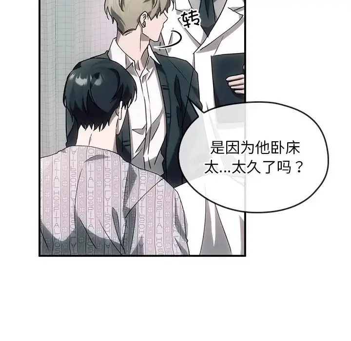 漫画《转世续缘》第3话第99张图