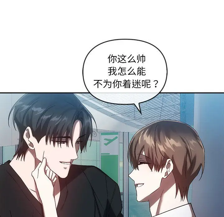 漫画《转世续缘》第25话第107张图