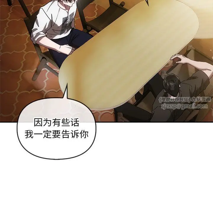 漫画《转世续缘》第25话第23张图