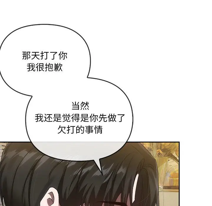 漫画《转世续缘》第25话第26张图