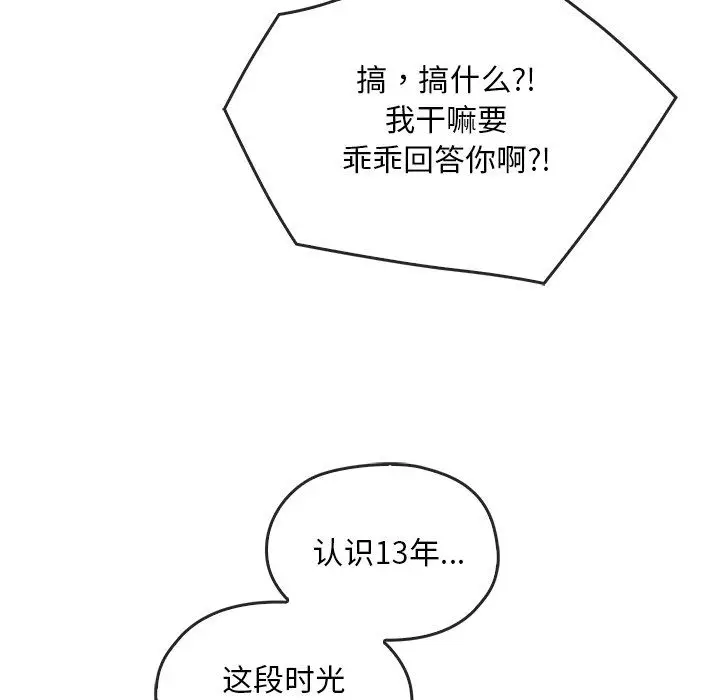 漫画《转世续缘》第25话第37张图
