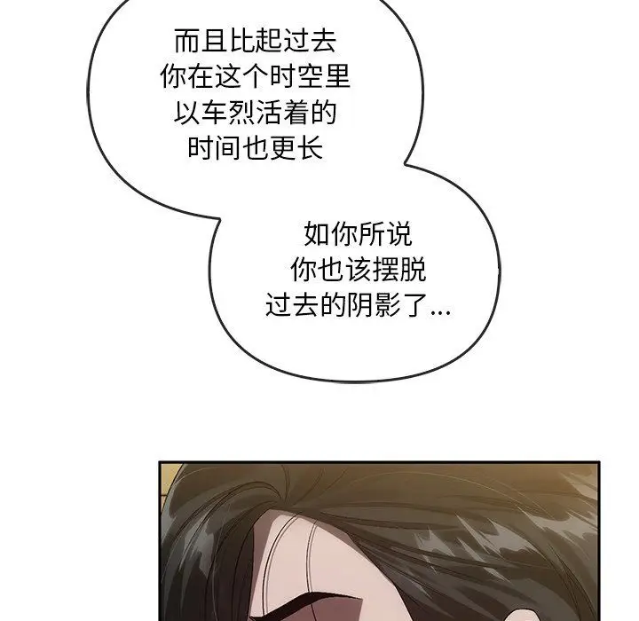 漫画《转世续缘》第25话第46张图