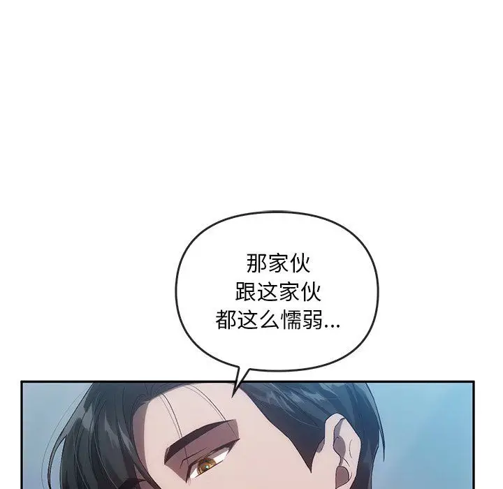 漫画《转世续缘》第25话第58张图