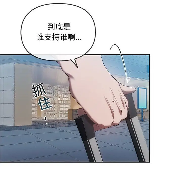 漫画《转世续缘》第25话第60张图