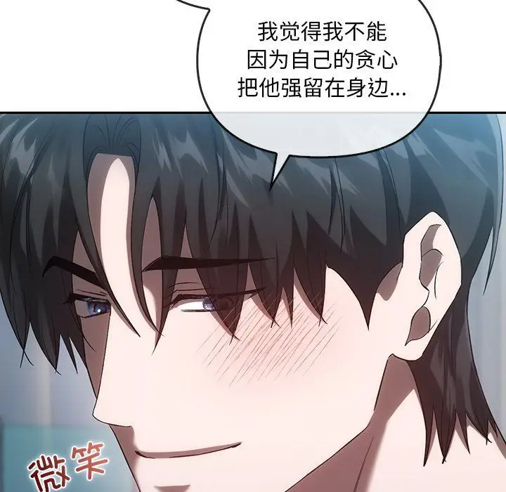 漫画《转世续缘》第25话第90张图