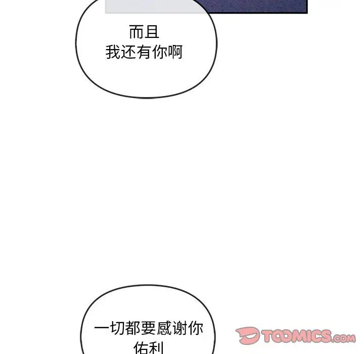 漫画《转世续缘》第25话第93张图