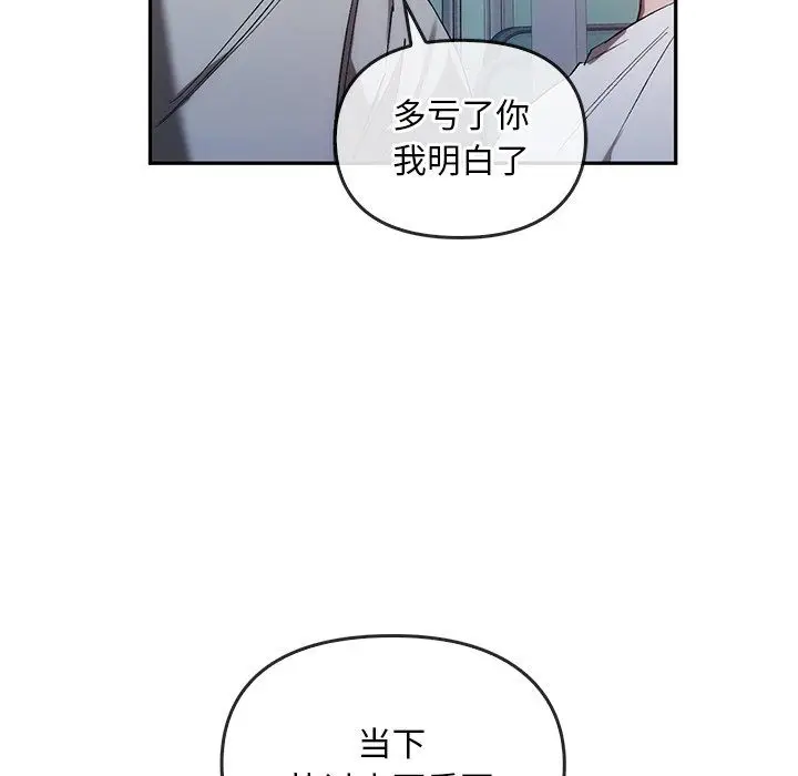 漫画《转世续缘》第25话第97张图