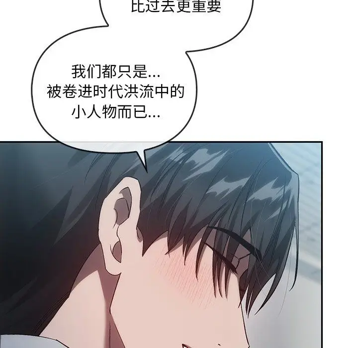 漫画《转世续缘》第25话第98张图